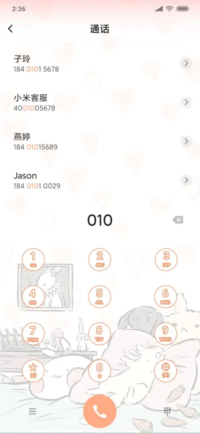 非人哉兔子总管小玉 - Screenshot 6