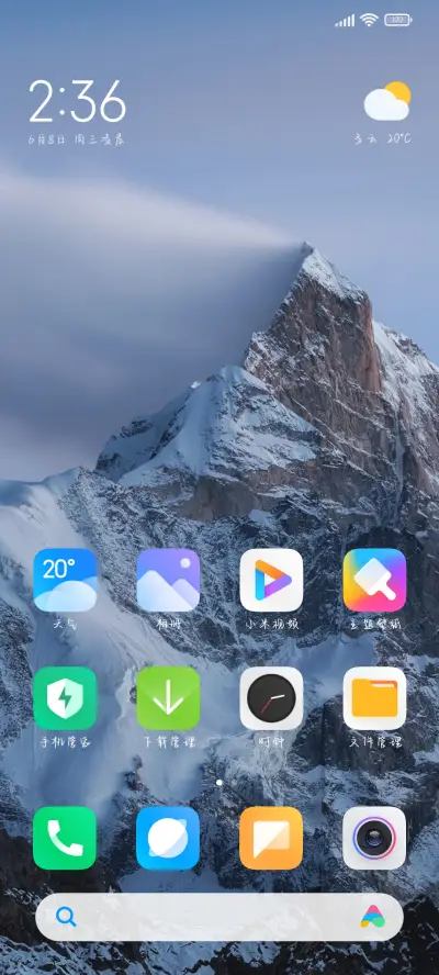 乘风破浪的少年 - Screenshot 4