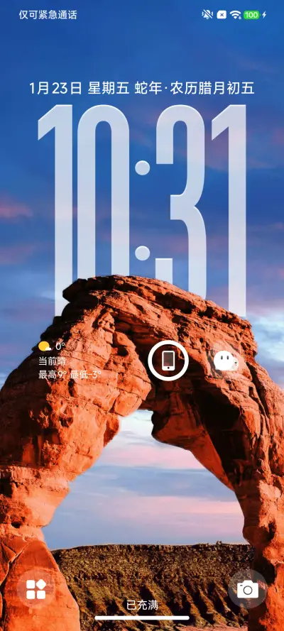凝光OS - Screenshot 4