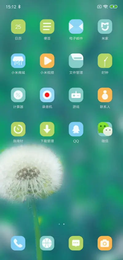 蒲公英的约定 - Screenshot 3