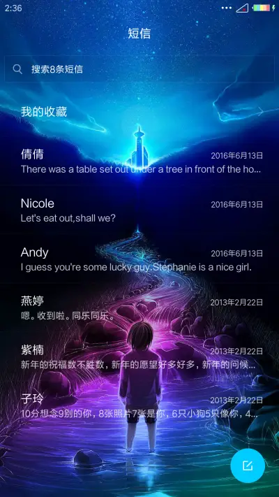 酷炫非主流 - Screenshot 7