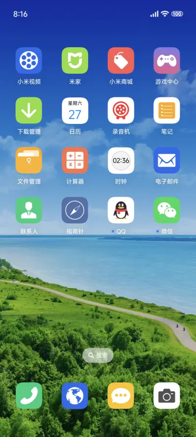 蓝天大海 - Screenshot 3