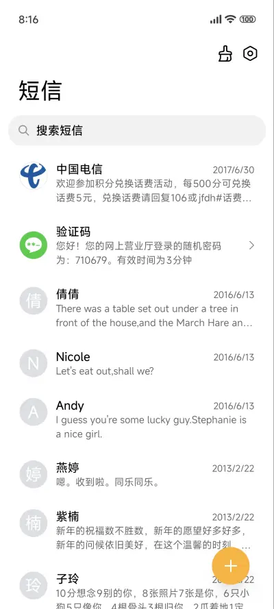 简约山河 - Screenshot 7