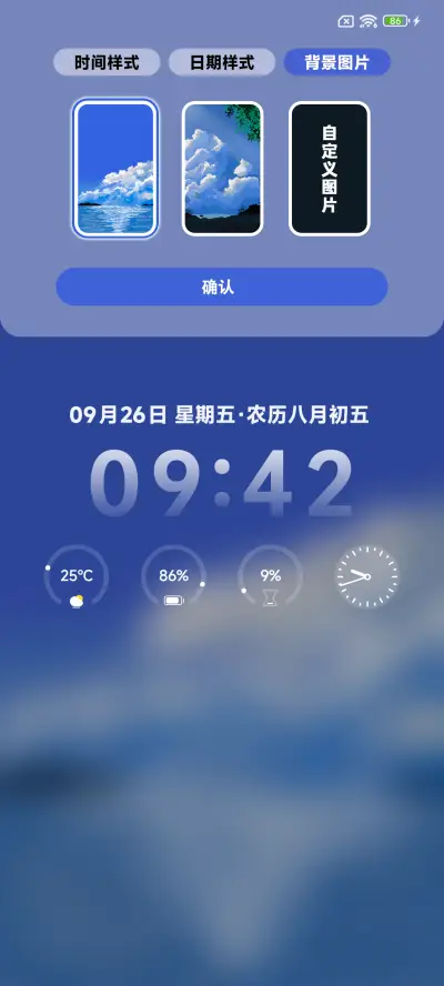 碧海蓝天 - Screenshot 2