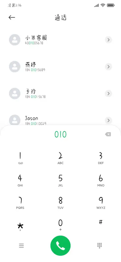 我想你会陪着我 - Screenshot 2