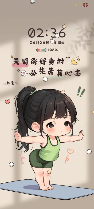 少女瘦身计划 - Screenshot 2