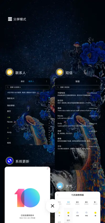 凤凰牡丹 - Screenshot 4