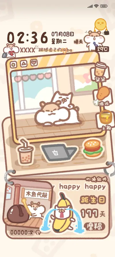 奶茶鼠 换图小游戏 - Screenshot 1