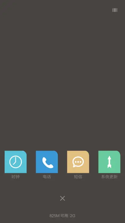 简易模式尊享版（自由桌面+好评返现） - Screenshot 7