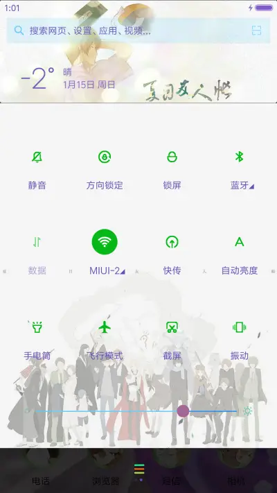 夏目友人帐h - Screenshot 5
