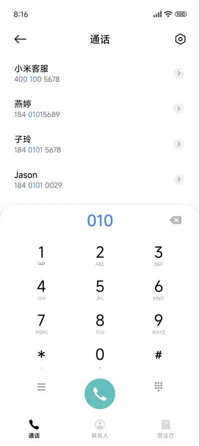 轻 静 - Screenshot 6