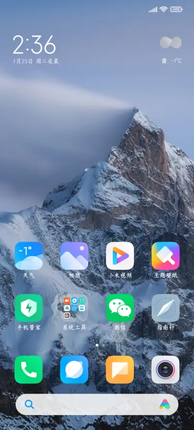 昌黎先生宋刻本 - Screenshot 4