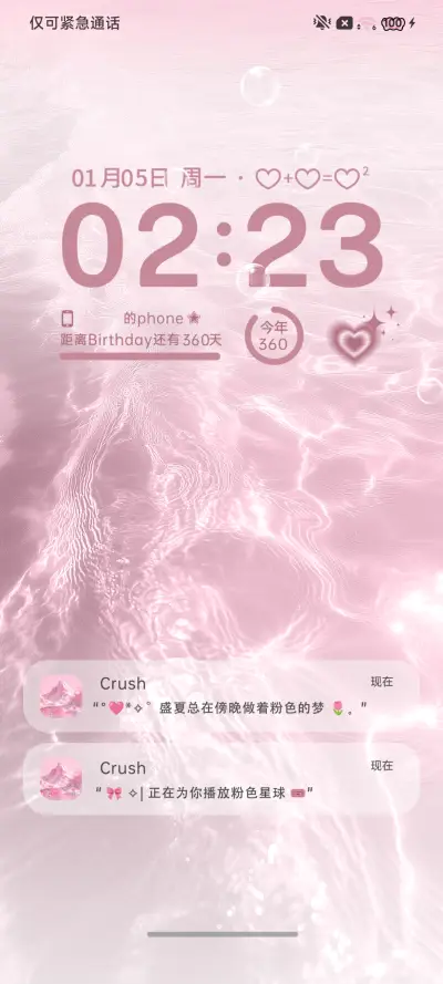 ins粉色梦幻海 - Screenshot 2