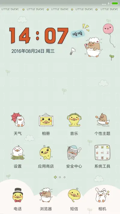 【百变+全图标】三只小鸭 - Screenshot 2