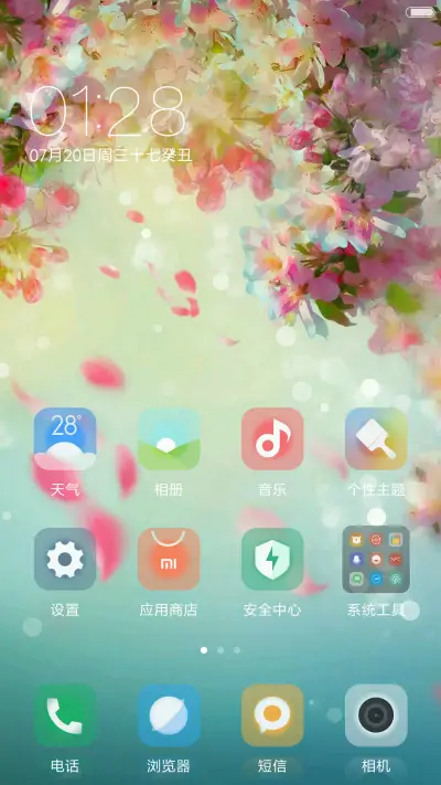 花雨（好评抽奖动态） - Screenshot 2