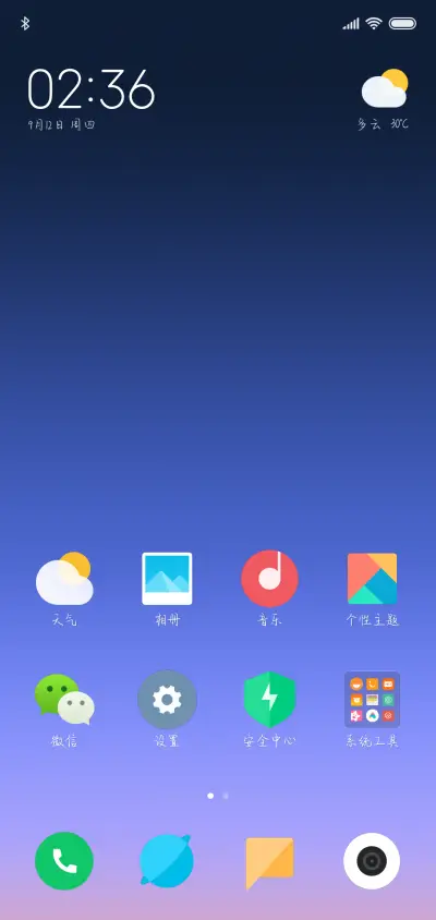 不会放弃你 - Screenshot 4