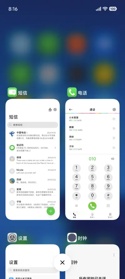 魅蓝7 - Screenshot 6