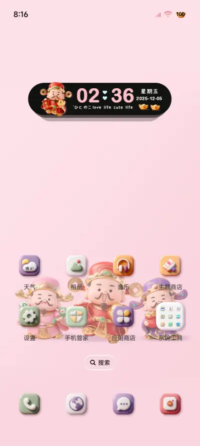 3D喜迎财神诸事顺 - Screenshot 2