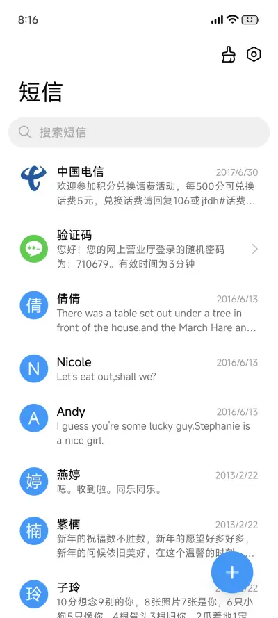 超级澎湃UI - Screenshot 8