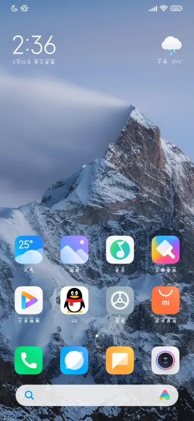 我最喜欢 春天和你 - Screenshot 4