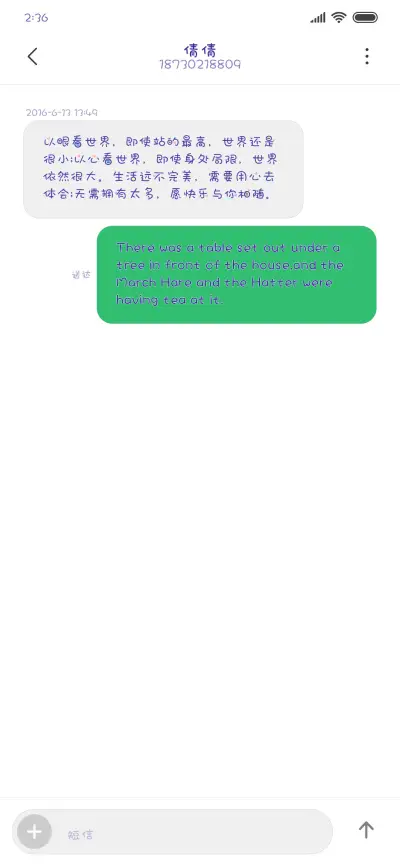 吾爱隔山海 - Screenshot 3