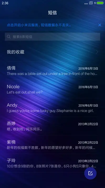 魅蓝 - Screenshot 7