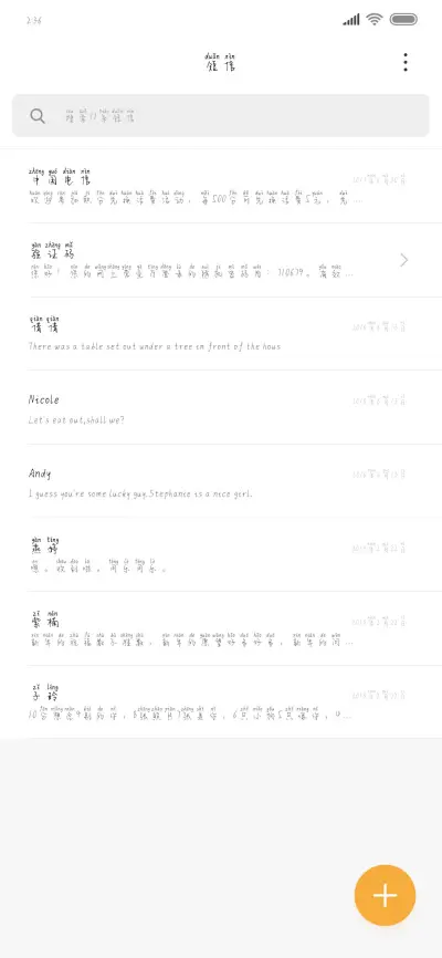 想要成为你的星星 - Screenshot 2