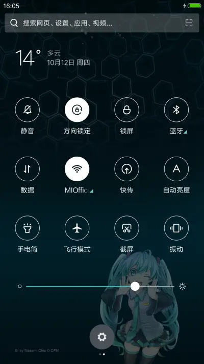 初音未来系列1 - Screenshot 11