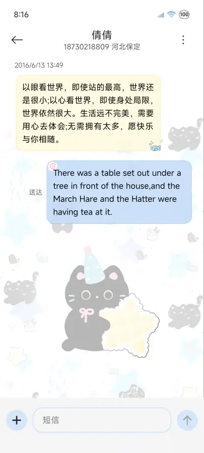 ins海盐芝士黑猫 - Screenshot 8