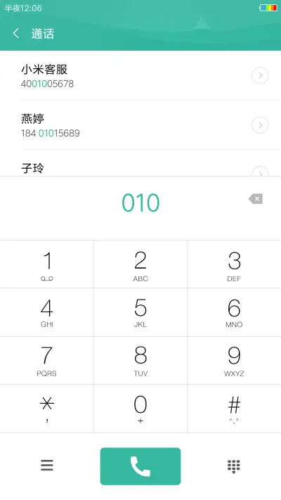 星空 - Screenshot 9