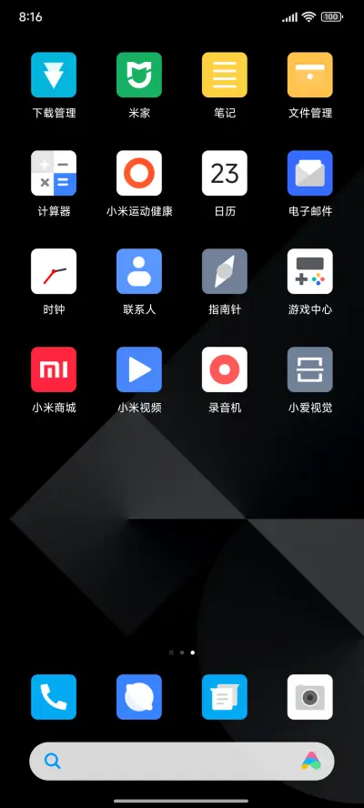 几何 Dark - Screenshot 2