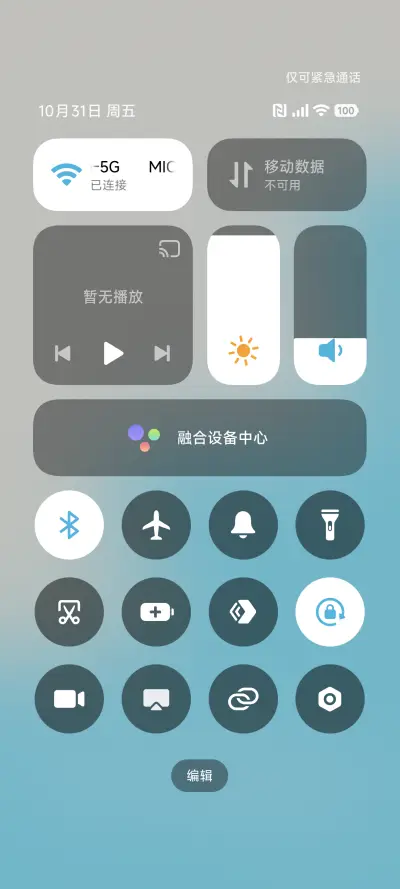 蓝迹线 - Screenshot 5