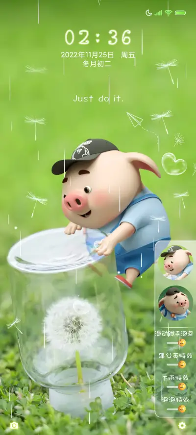 猪小屁 绿色护眼