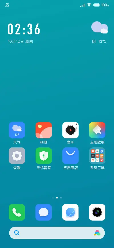 Simple简 - Screenshot 2