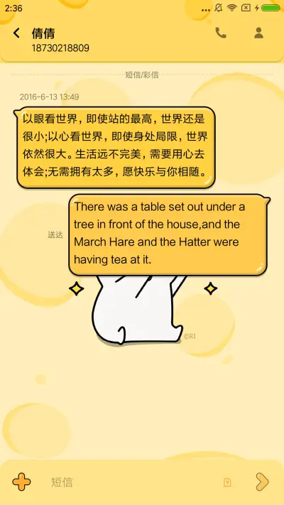 爱比鼠 奶酪好好吃 - Screenshot 8