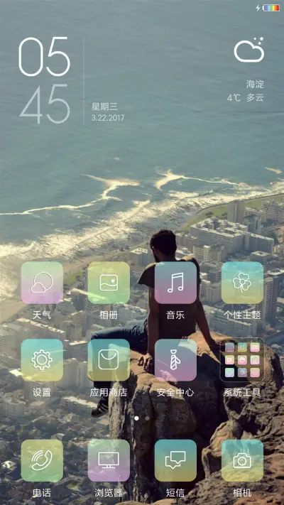 俯瞰城市 - Screenshot 2