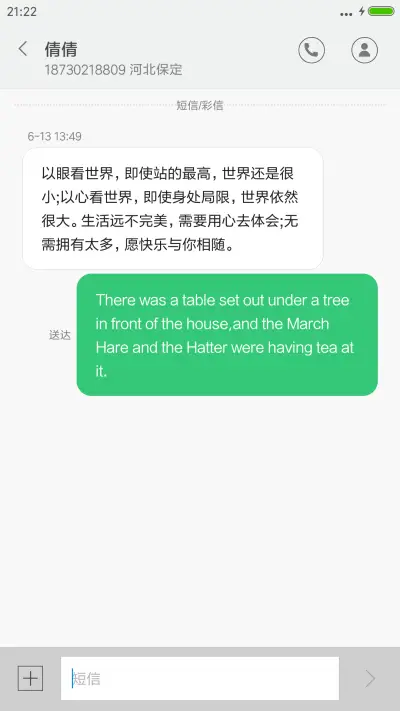 爱的见证 - Screenshot 8