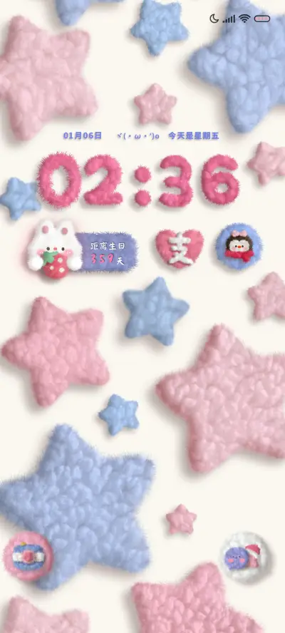 毛绒 亚系暖星 - Screenshot 2