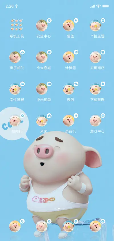 猪小屁 夏日恋语 - Screenshot 3