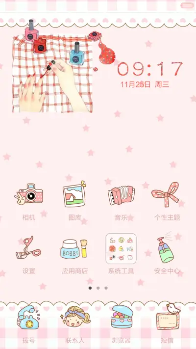 【限时特价】亲爱的少女症 - Screenshot 4