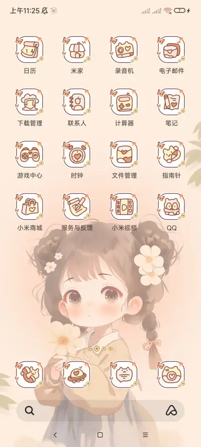 常欢喜 光影小女孩 - Screenshot 5