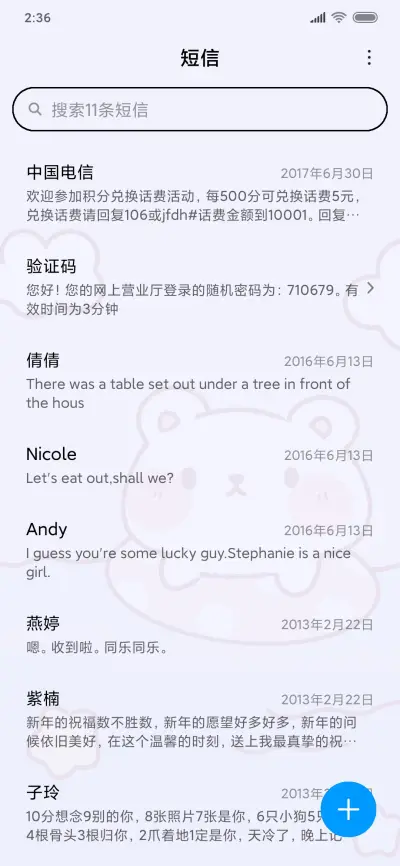 夏日炎炎有我超甜 - Screenshot 7