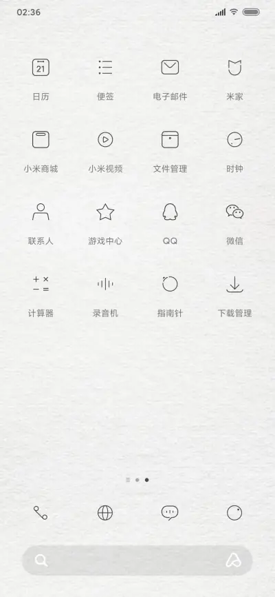 简单爱 - Screenshot 3