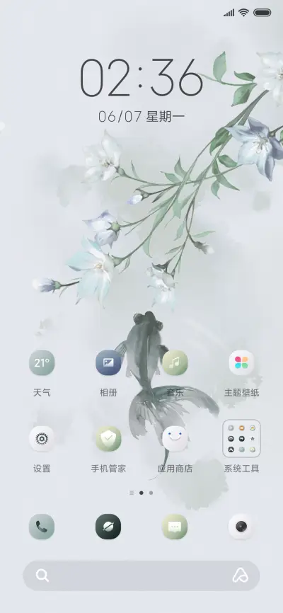 碧叶戏鱼 - Screenshot 2