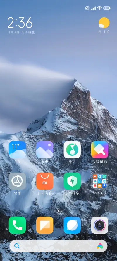 你是我的偷偷暗恋 - Screenshot 5