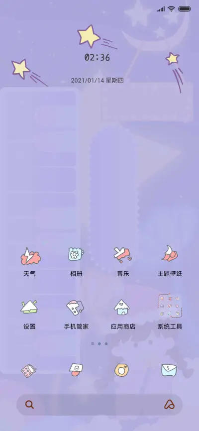 钢琴 紫色梦幻 - Screenshot 2