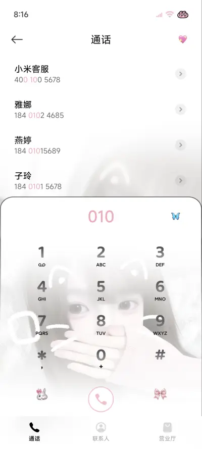 ins心动恰逢其时 - Screenshot 11