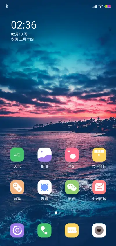 黄昏海滩 - Screenshot 2