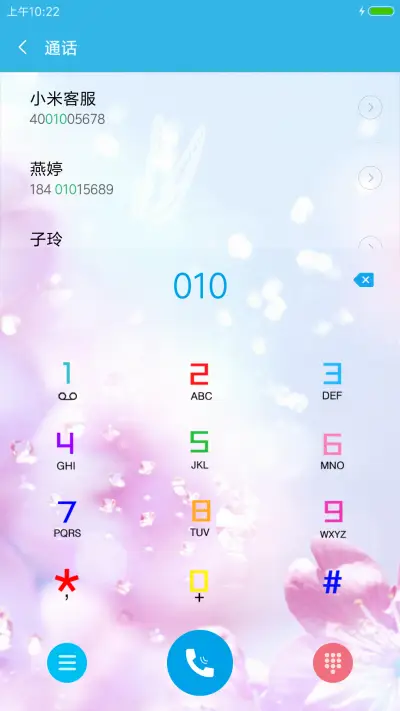 蝶之殇 - Screenshot 6
