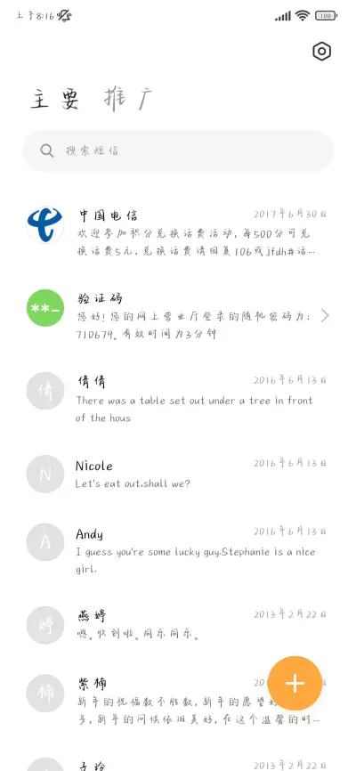 温柔似海手写体 - Screenshot 3